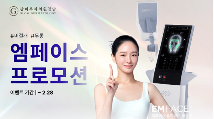 엠페이스 프로모션