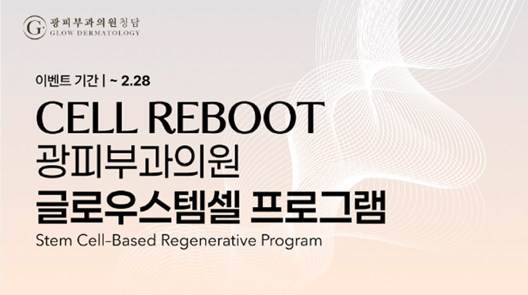 CELL REBOOT
